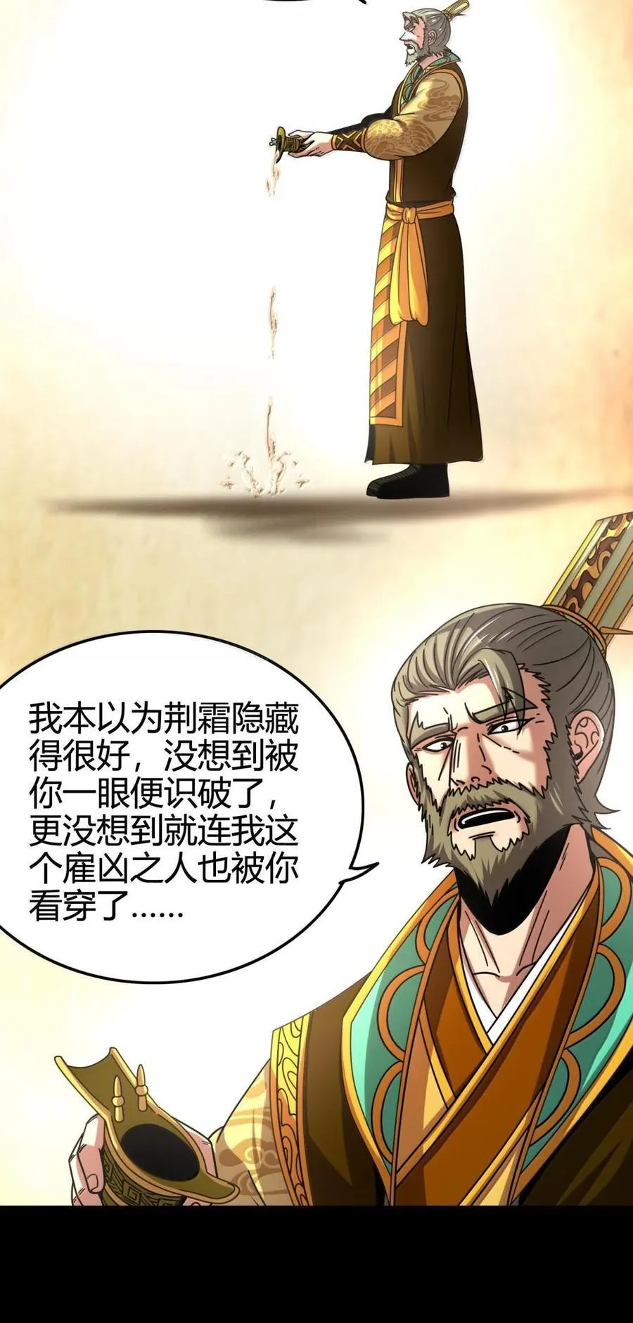 319 犀家内情 第44页