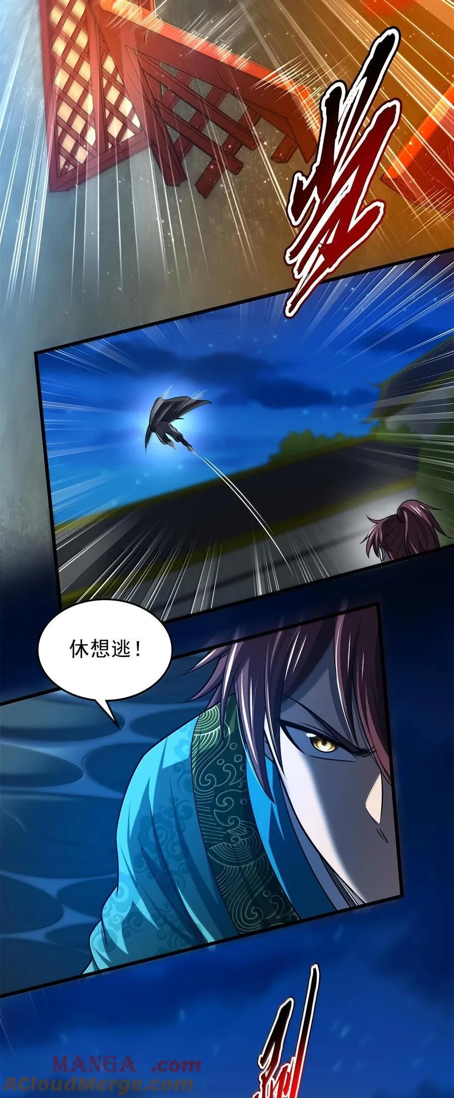 320 “引蛇出洞” 第3页