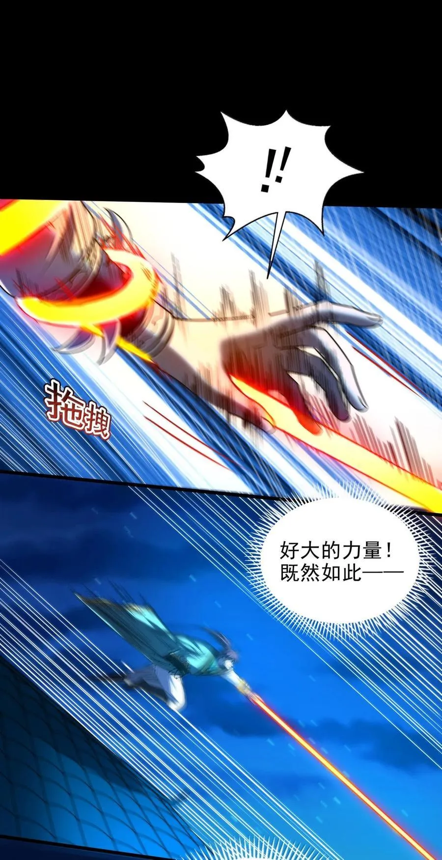320 “引蛇出洞” 第6页
