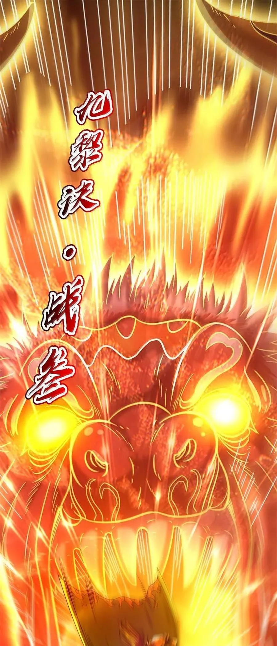 320 “引蛇出洞” 第8页