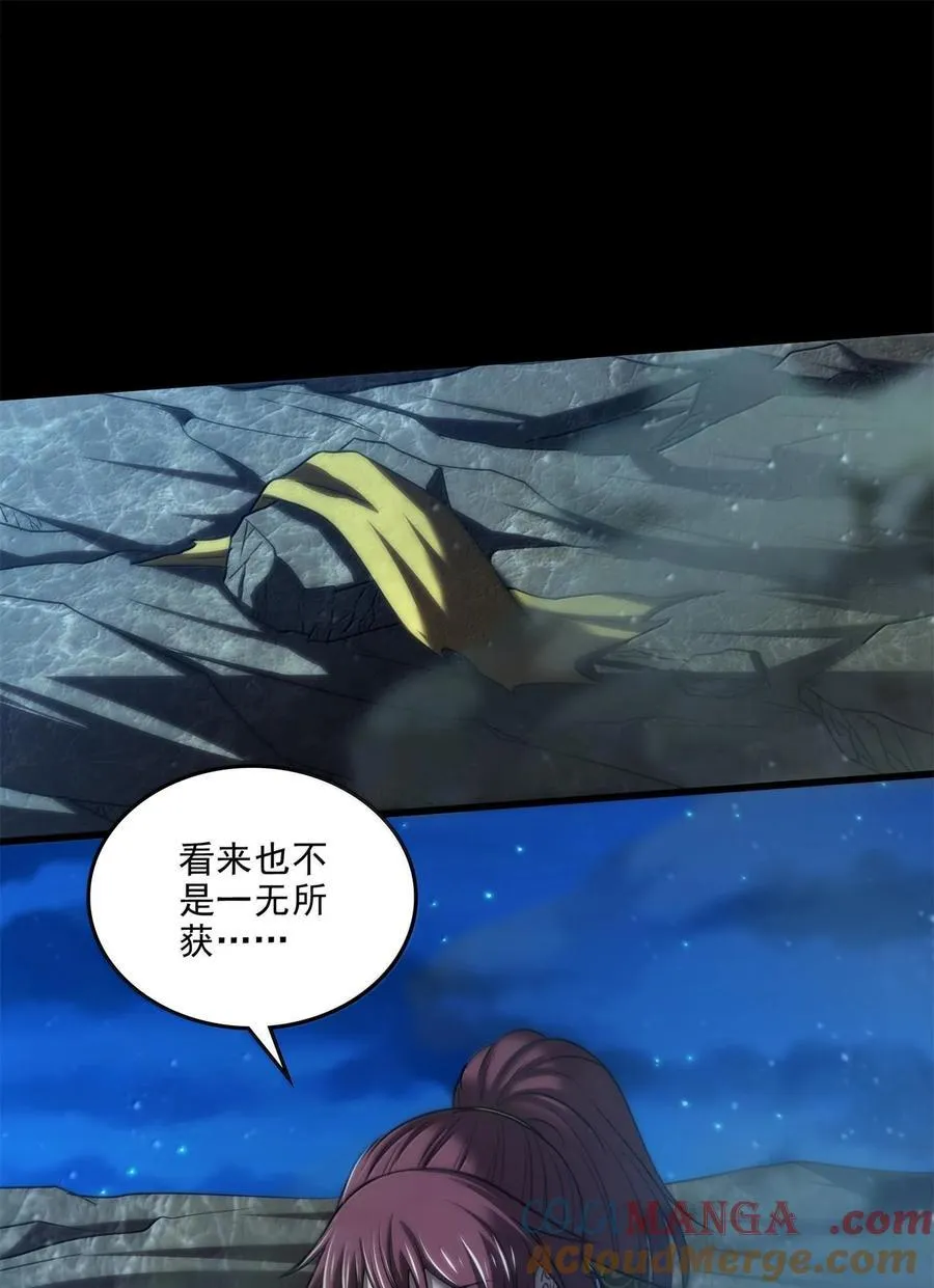 320 “引蛇出洞” 第13页