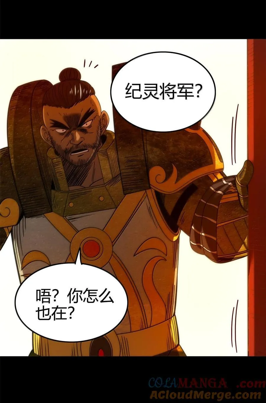 320 “引蛇出洞” 第23页