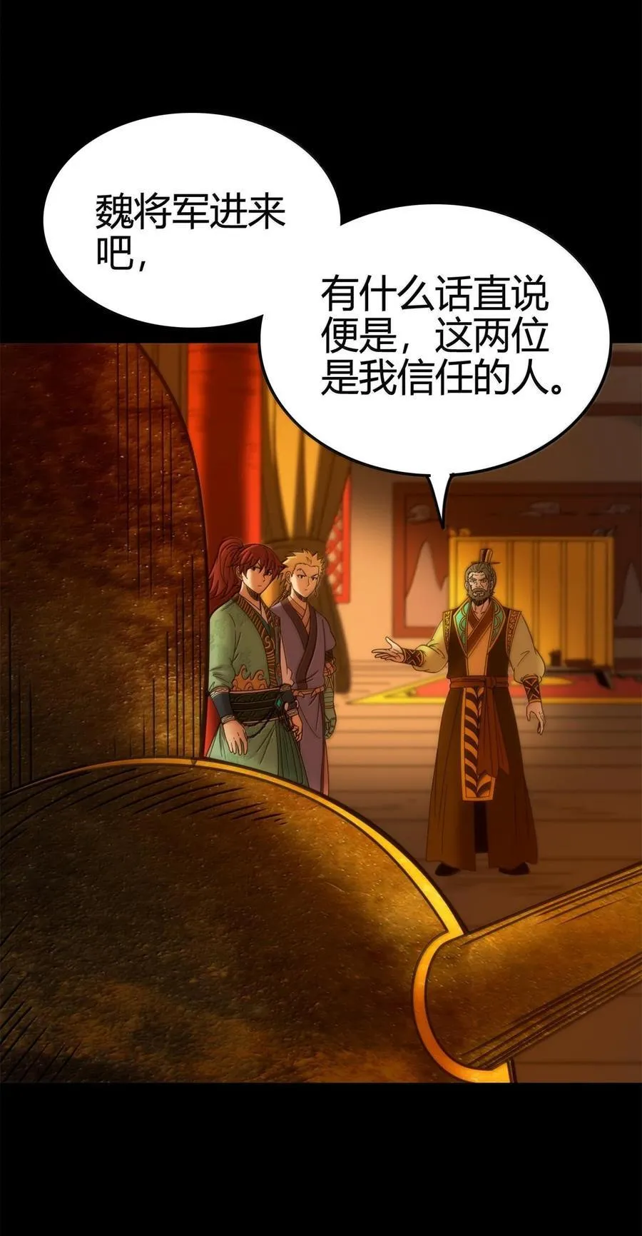 320 “引蛇出洞” 第24页