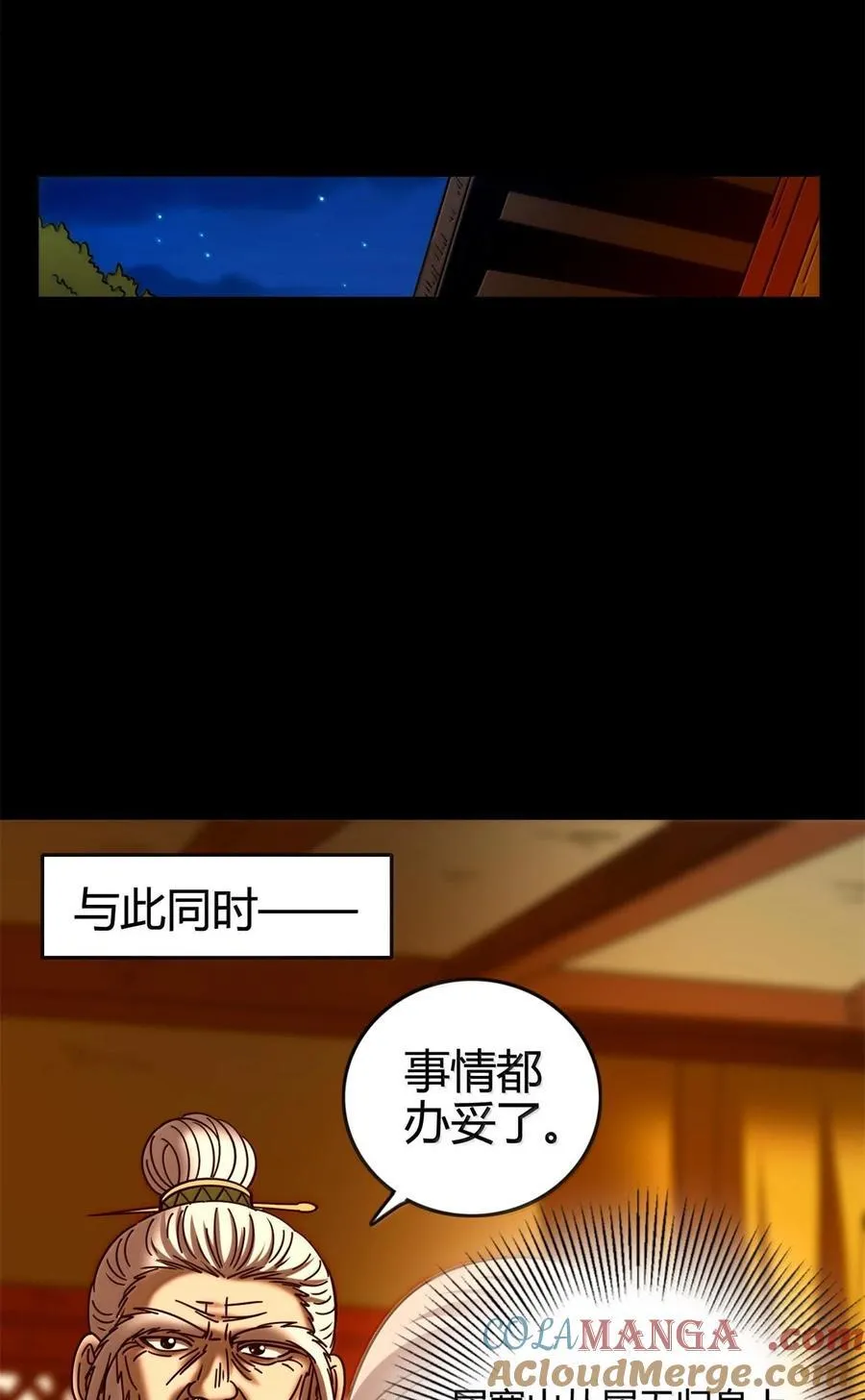 320 “引蛇出洞” 第31页
