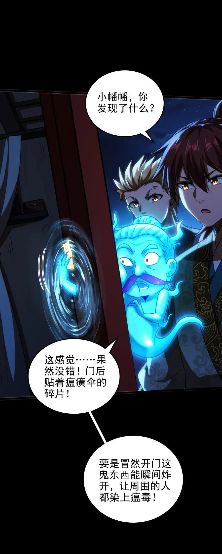 321 灾虺 第2页