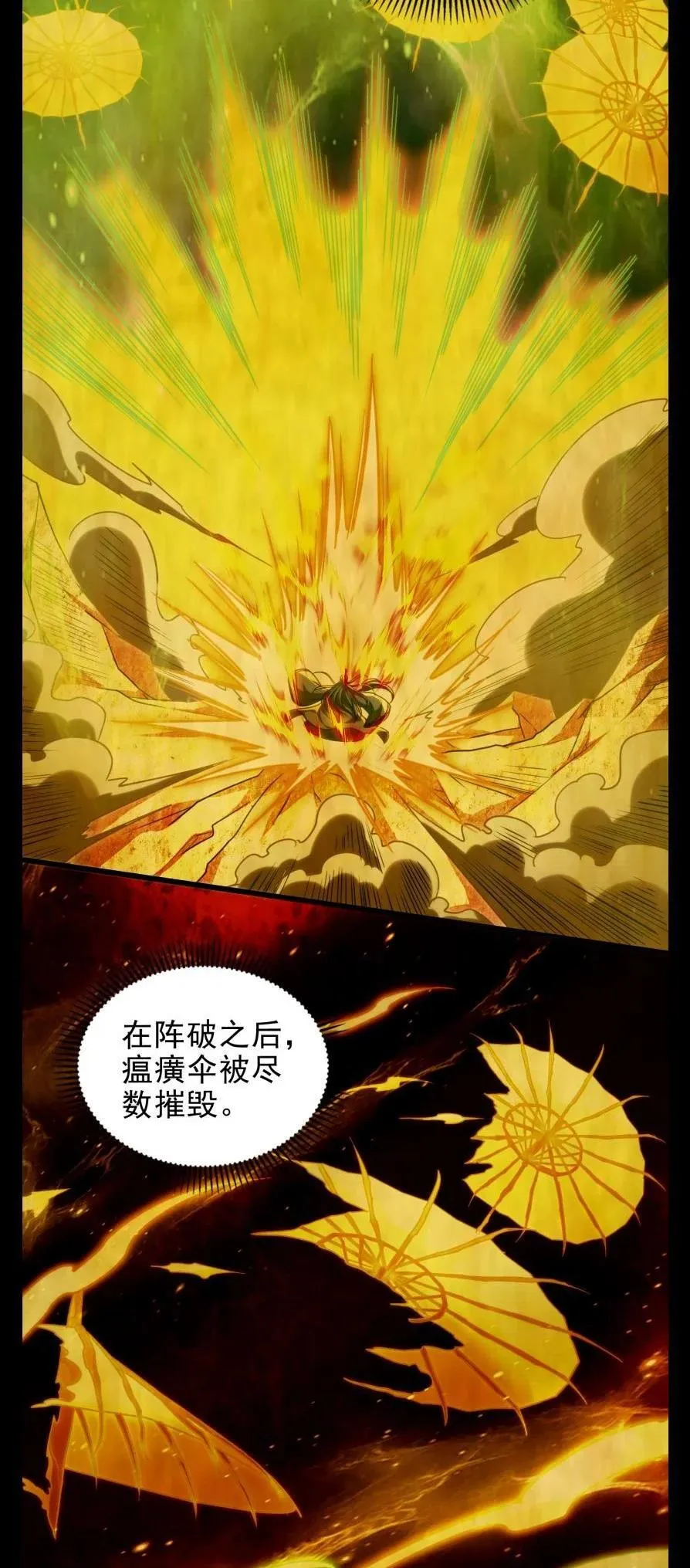 321 灾虺 第5页