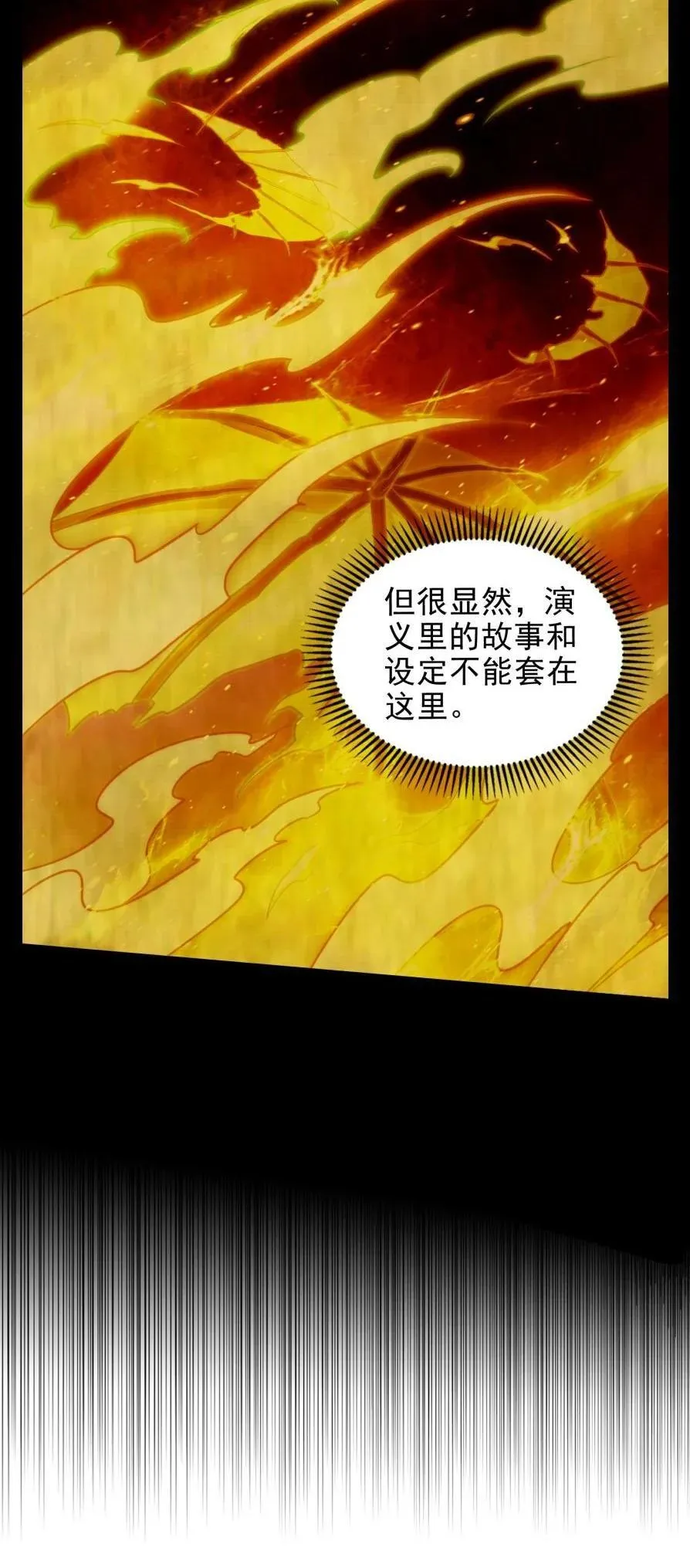 321 灾虺 第6页