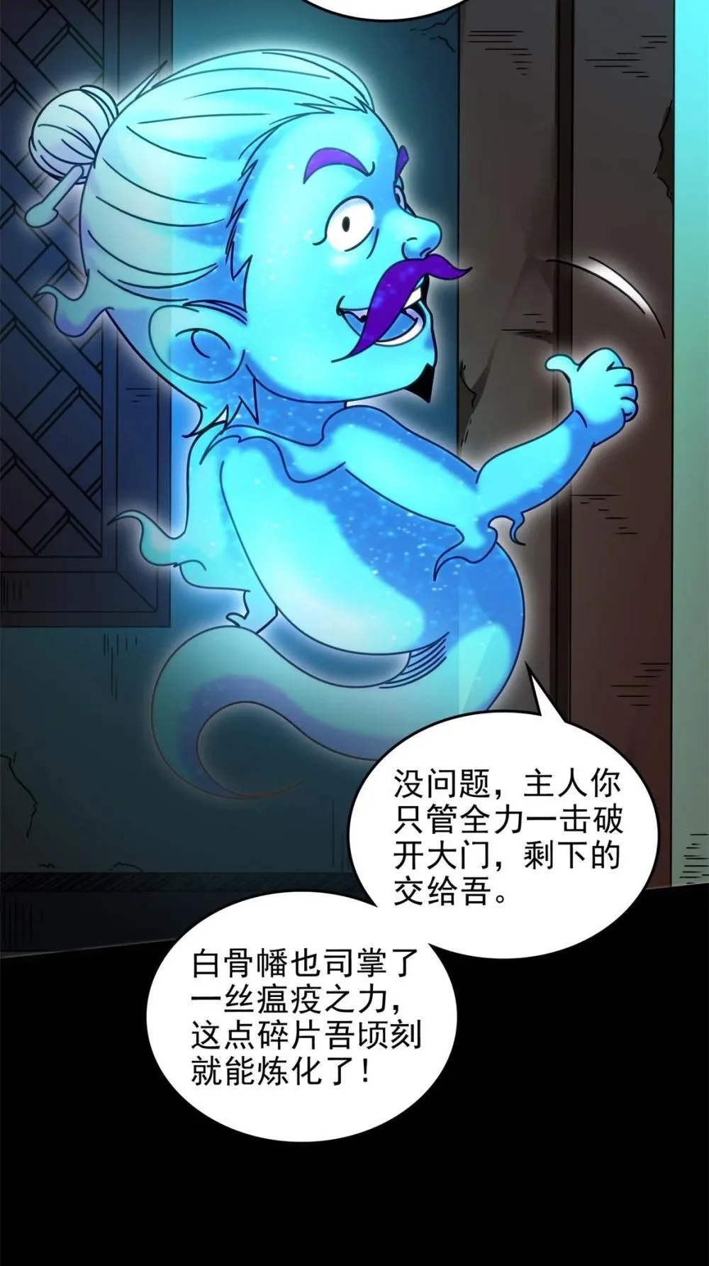 321 灾虺 第8页
