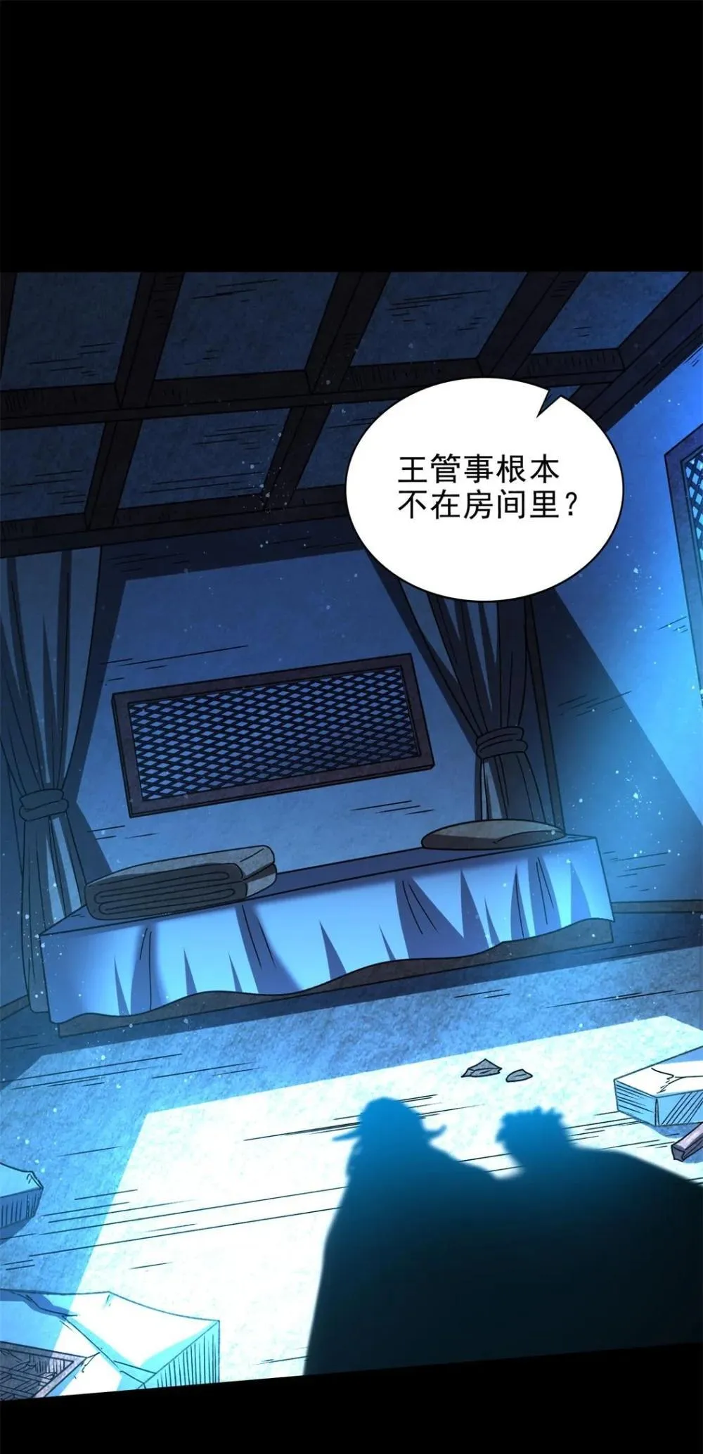 321 灾虺 第13页