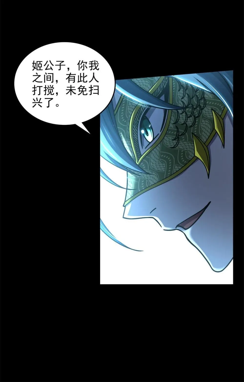 321 灾虺 第20页
