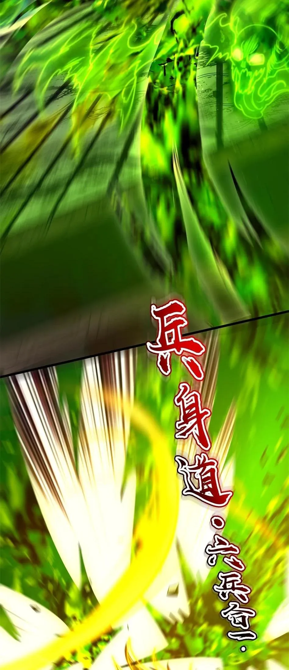 321 灾虺 第22页