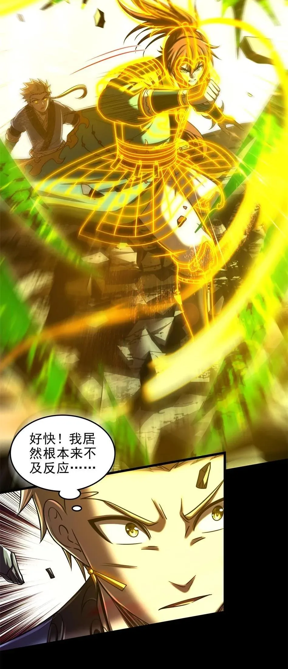 321 灾虺 第23页