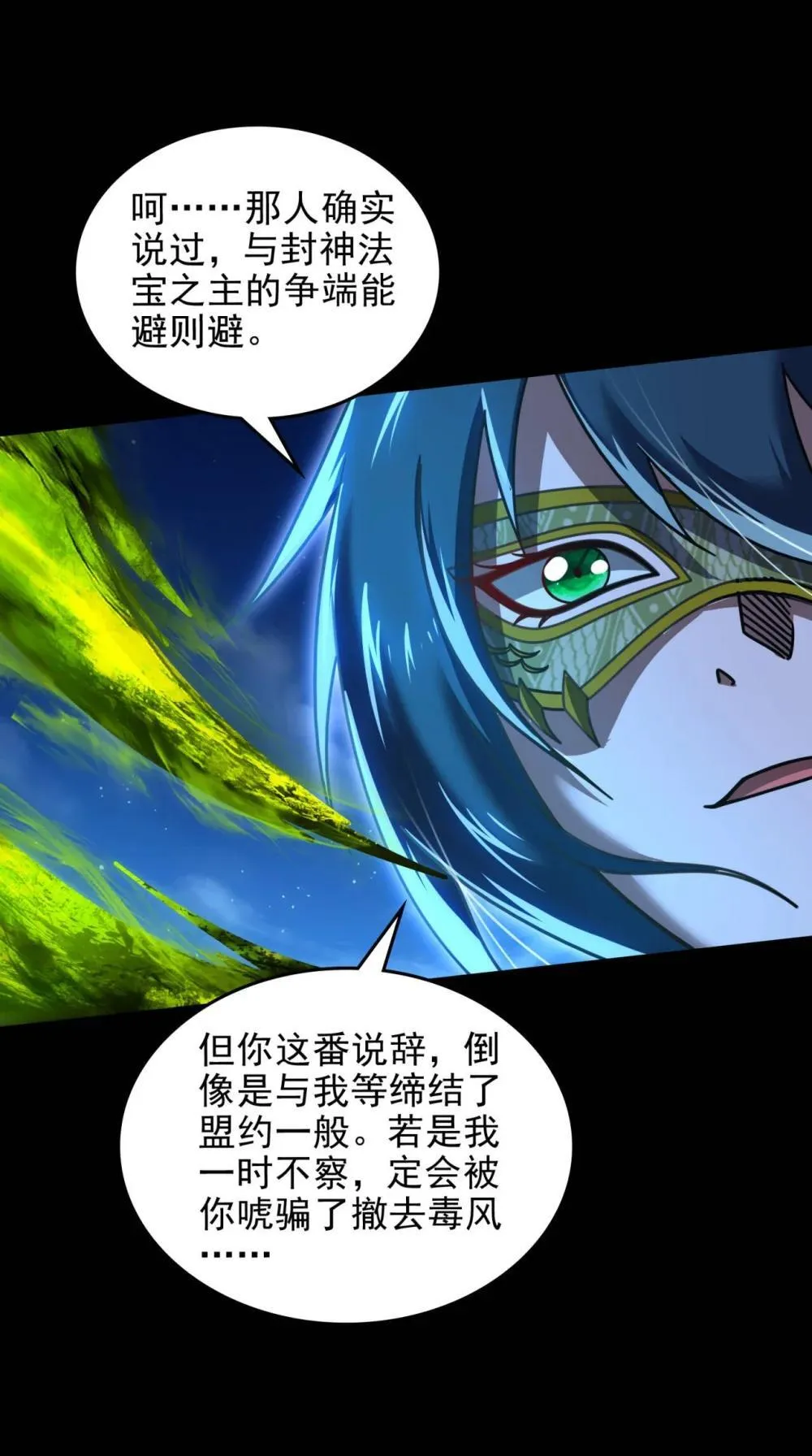 321 灾虺 第26页