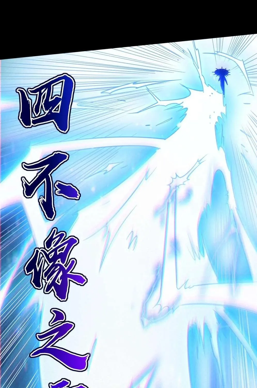321 灾虺 第28页
