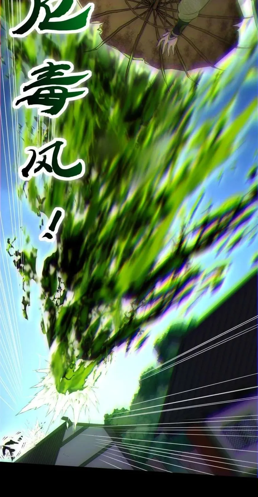 321 灾虺 第34页