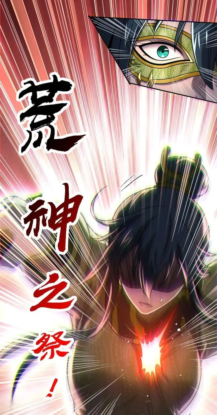 321 灾虺 第36页