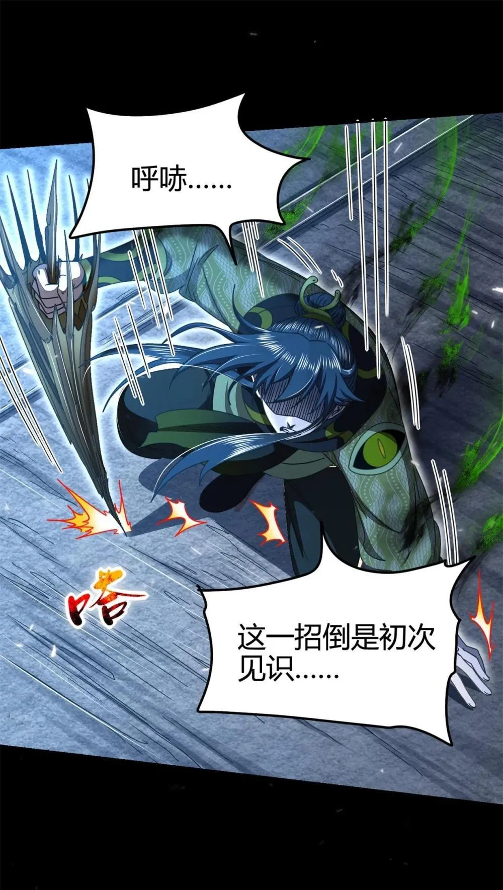 321 灾虺 第38页