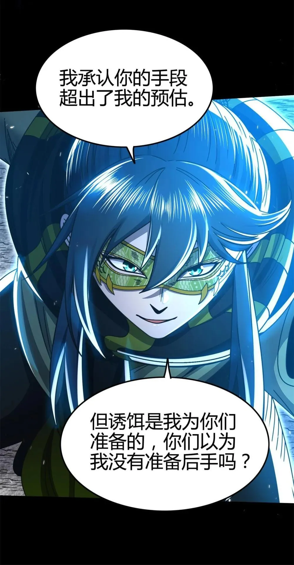 321 灾虺 第40页