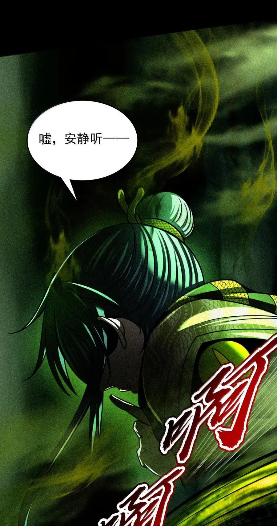 322 祭品 第6页