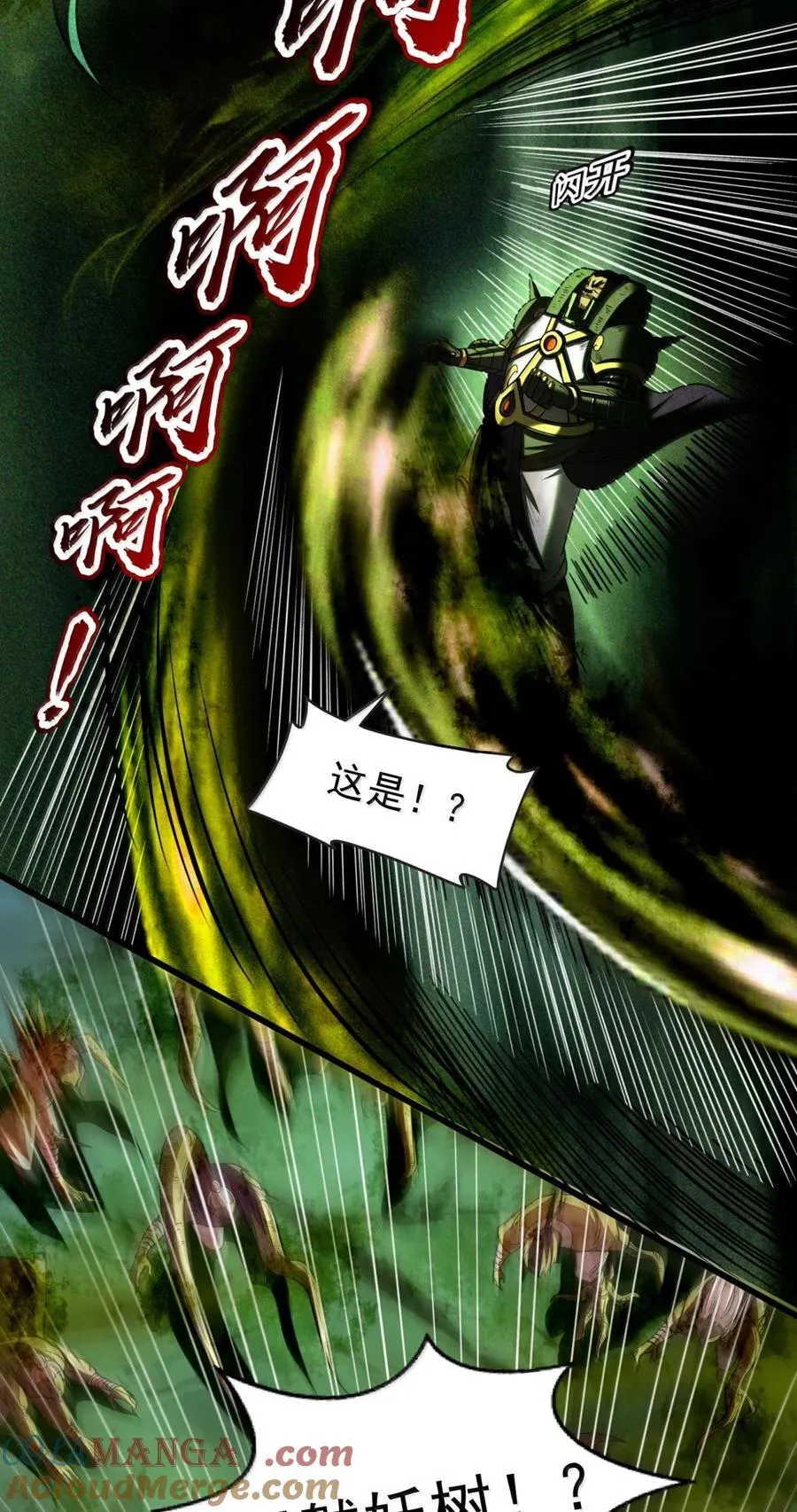 322 祭品 第7页