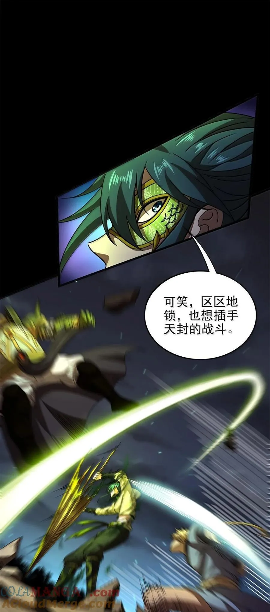 322 祭品 第19页
