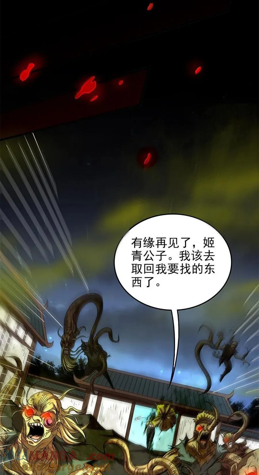 322 祭品 第22页