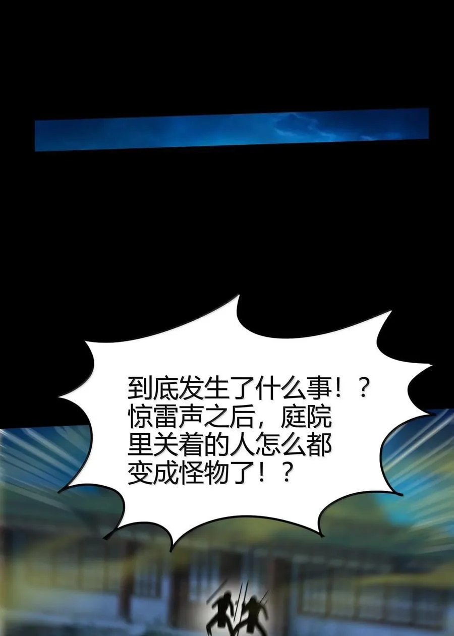 322 祭品 第35页