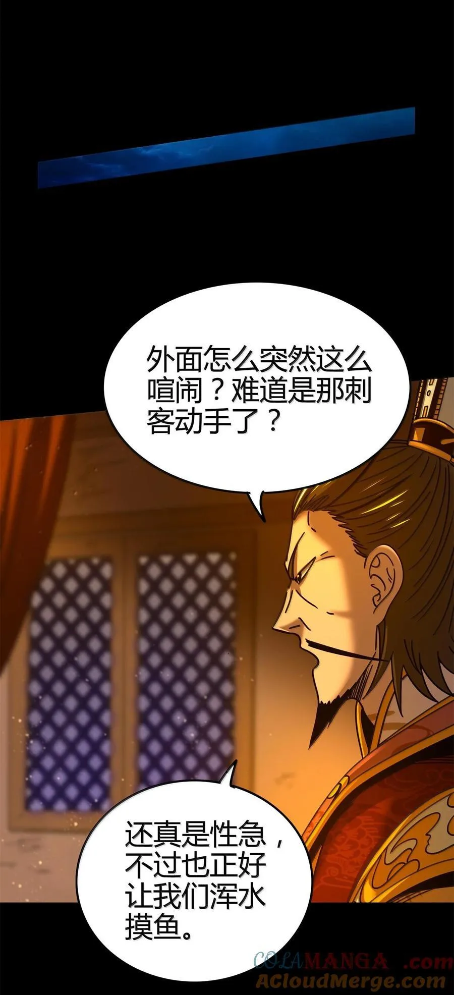 322 祭品 第40页