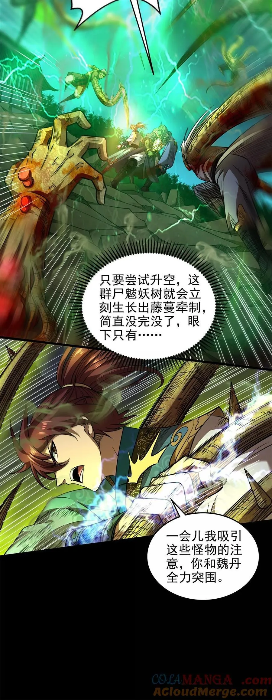 323 破局之人 第4页