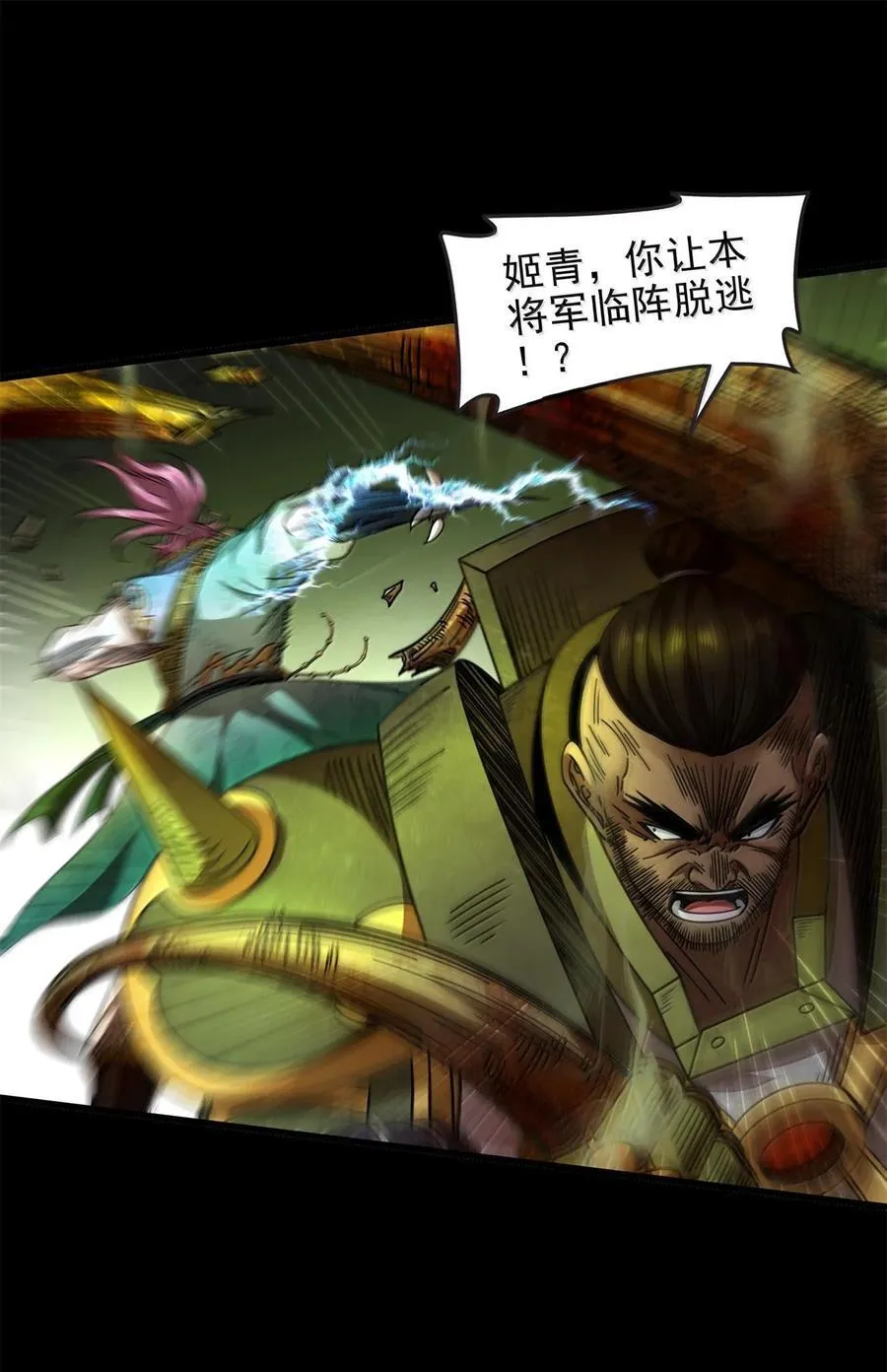 323 破局之人 第5页
