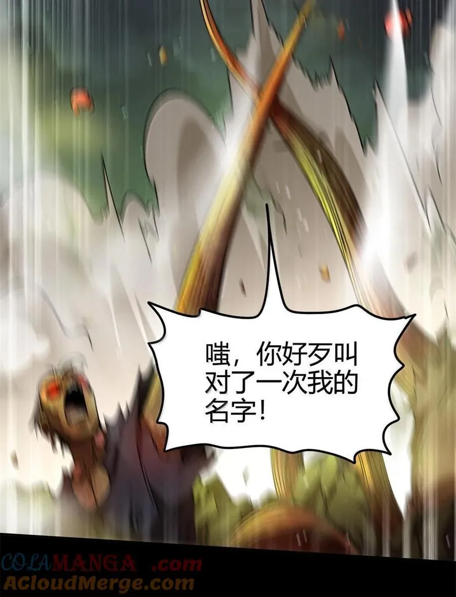 323 破局之人 第10页