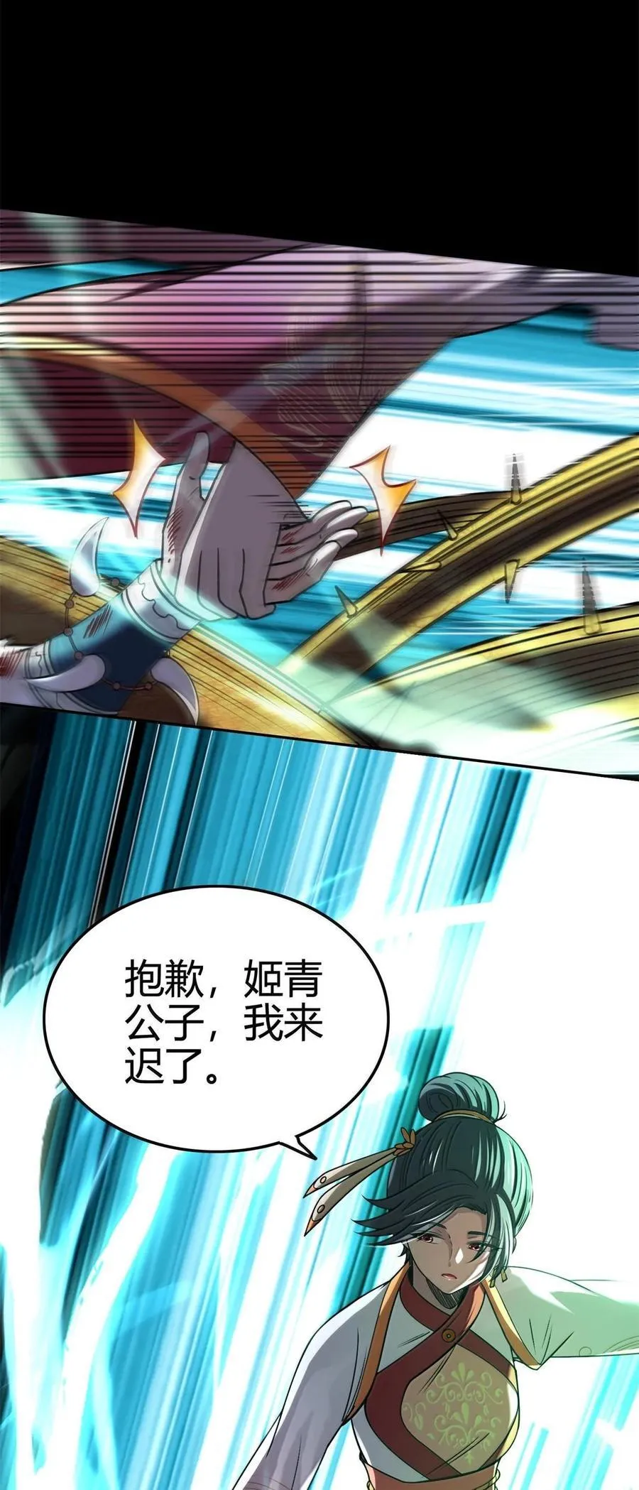 323 破局之人 第17页