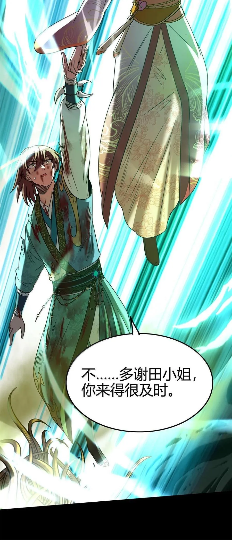 323 破局之人 第18页