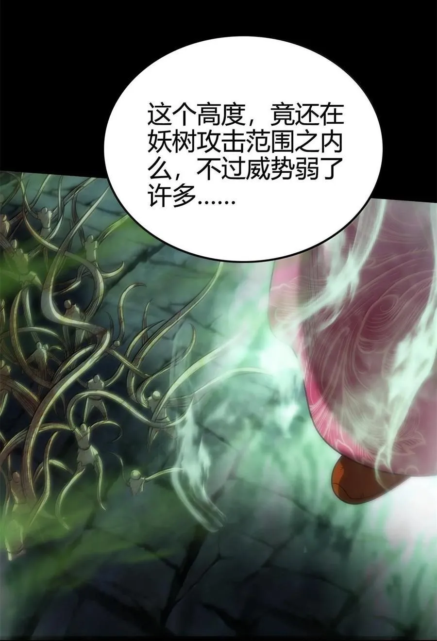 323 破局之人 第20页