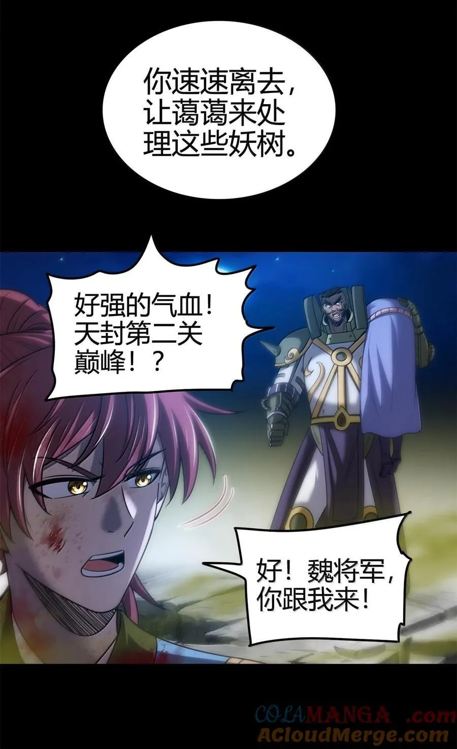 323 破局之人 第22页