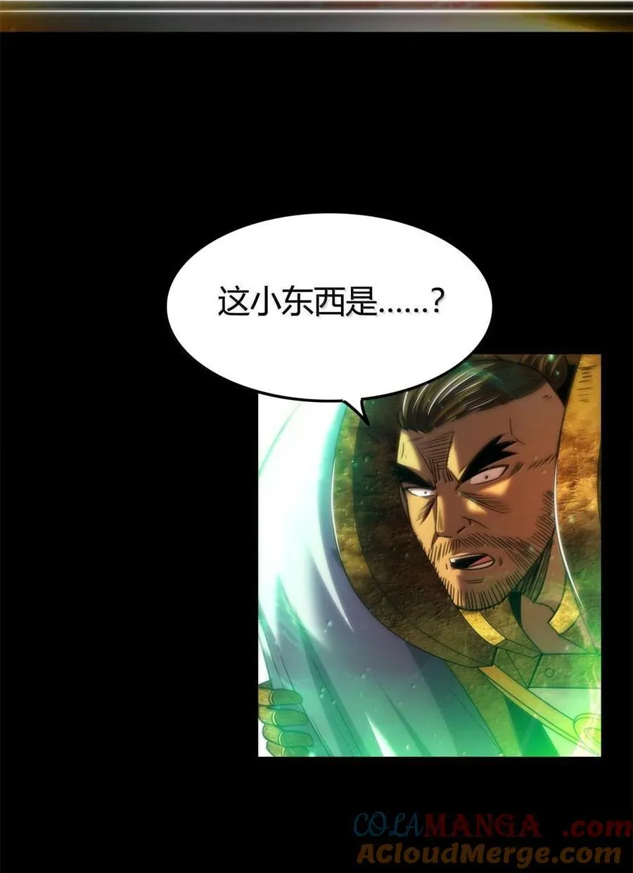 323 破局之人 第25页