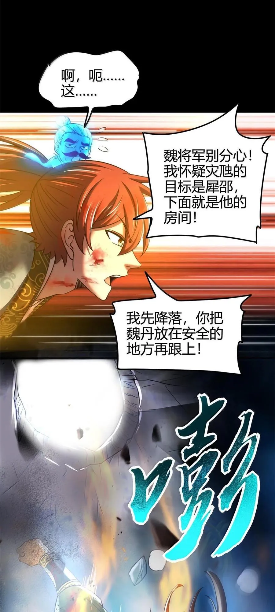 323 破局之人 第26页