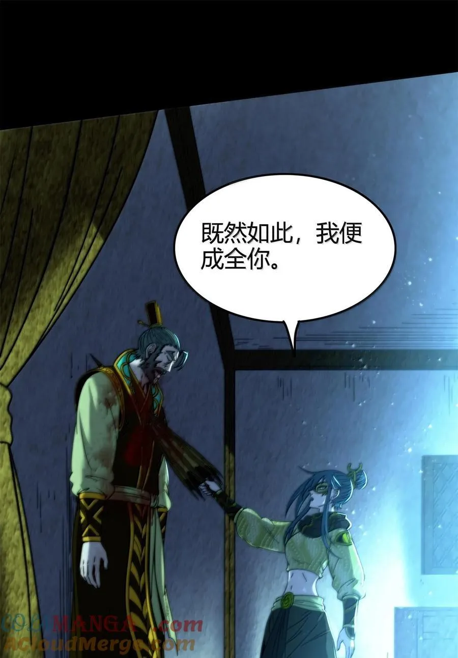 323 破局之人 第28页