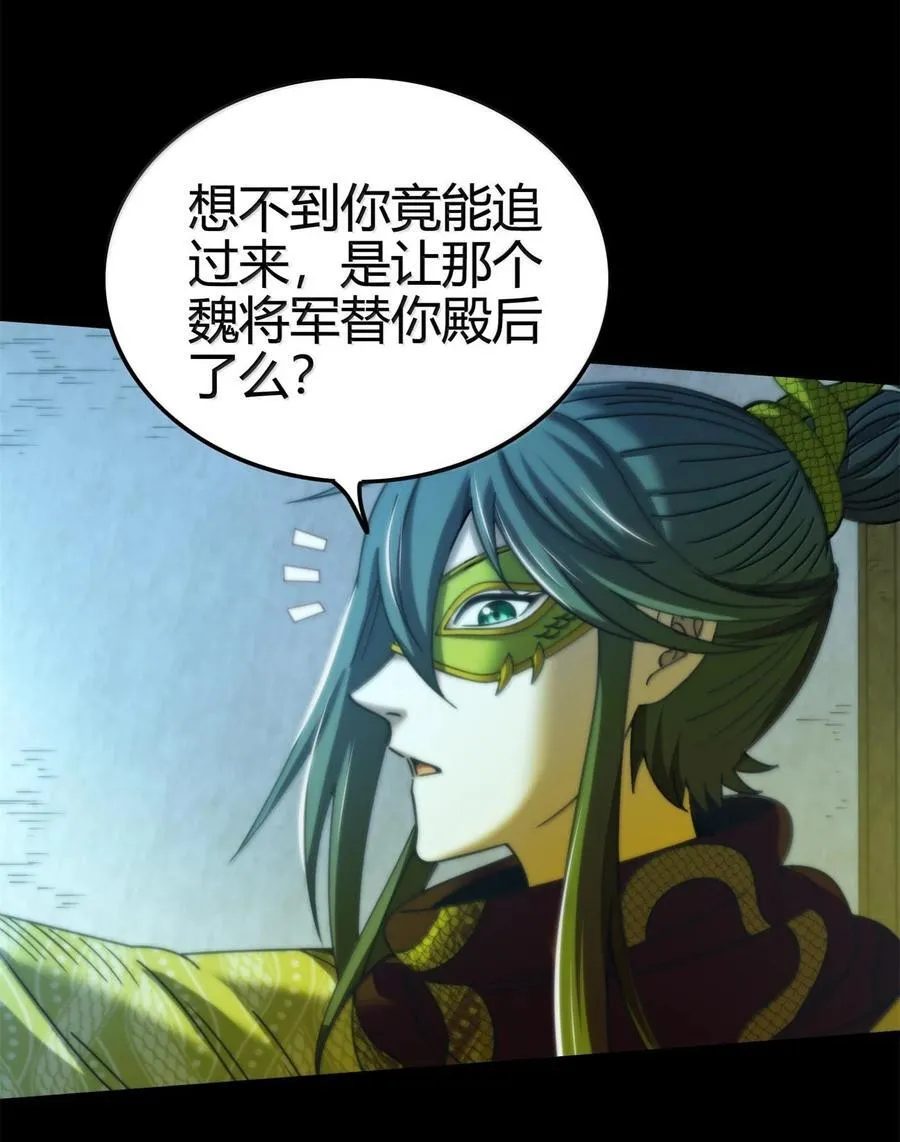 323 破局之人 第30页
