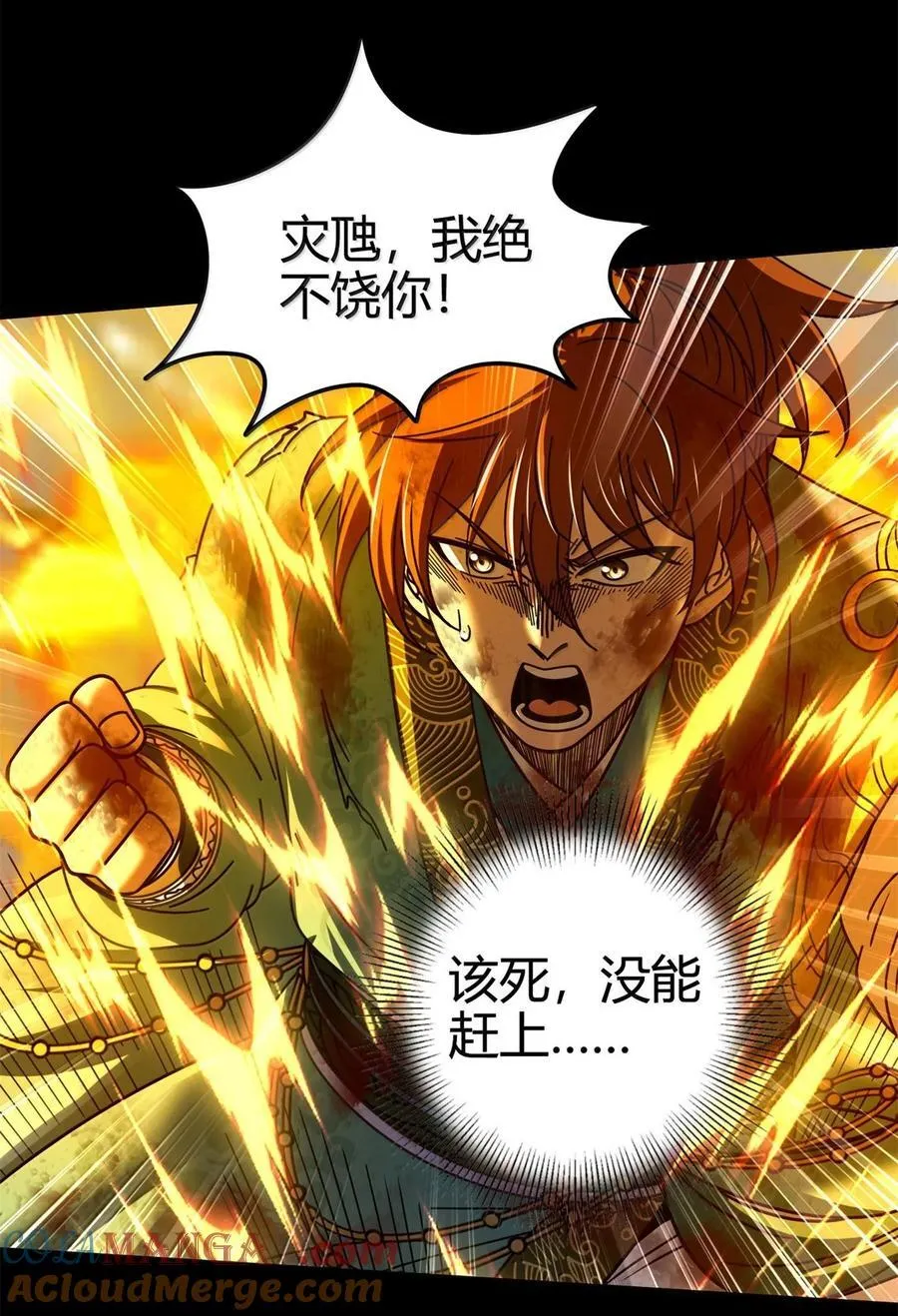 323 破局之人 第31页