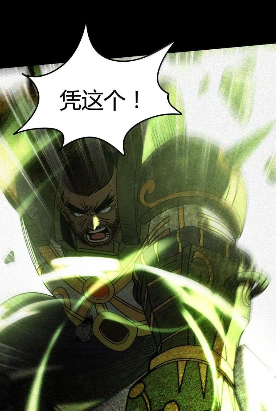 323 破局之人 第33页