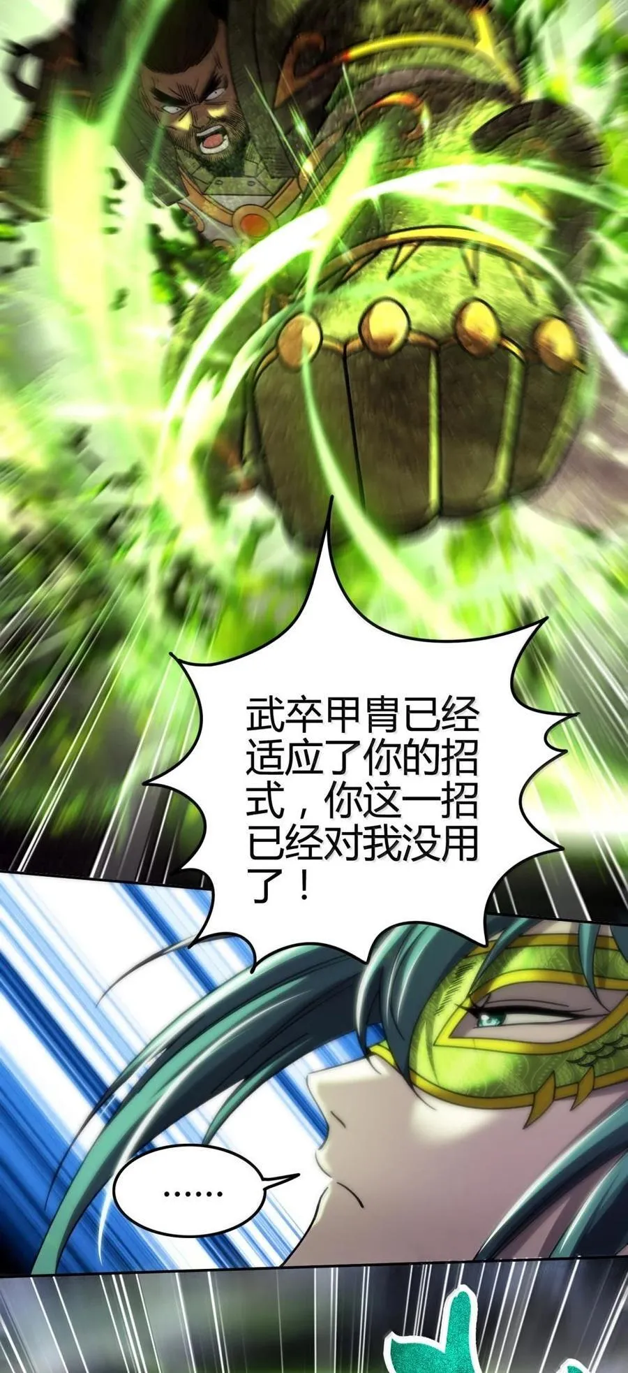 323 破局之人 第36页