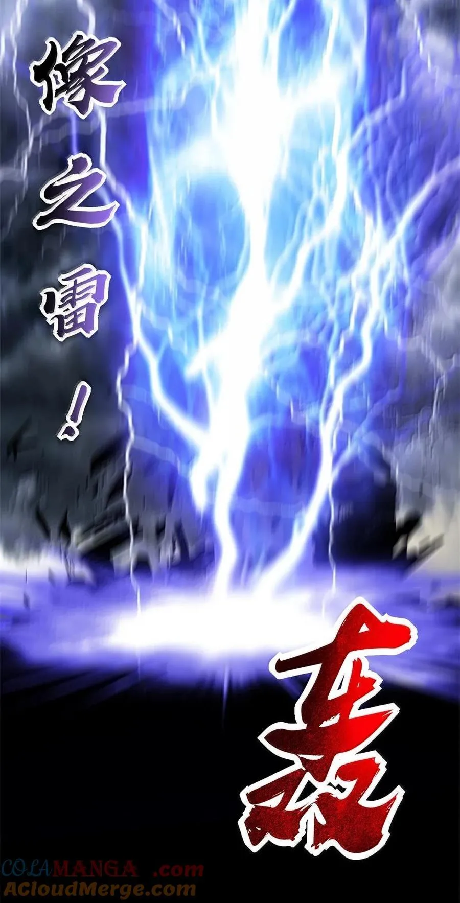 323 破局之人 第40页