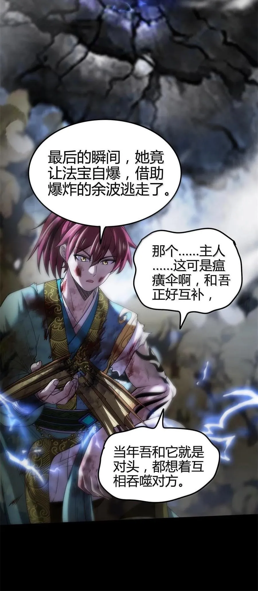 323 破局之人 第42页