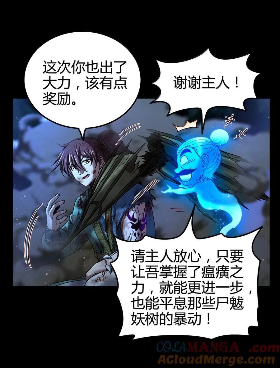 323 破局之人 第43页