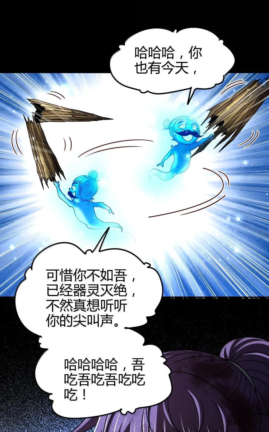 323 破局之人 第44页