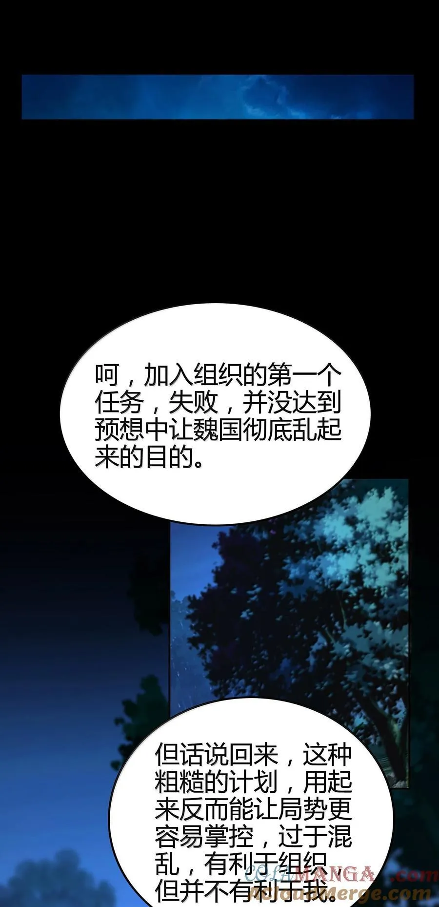 323 破局之人 第46页