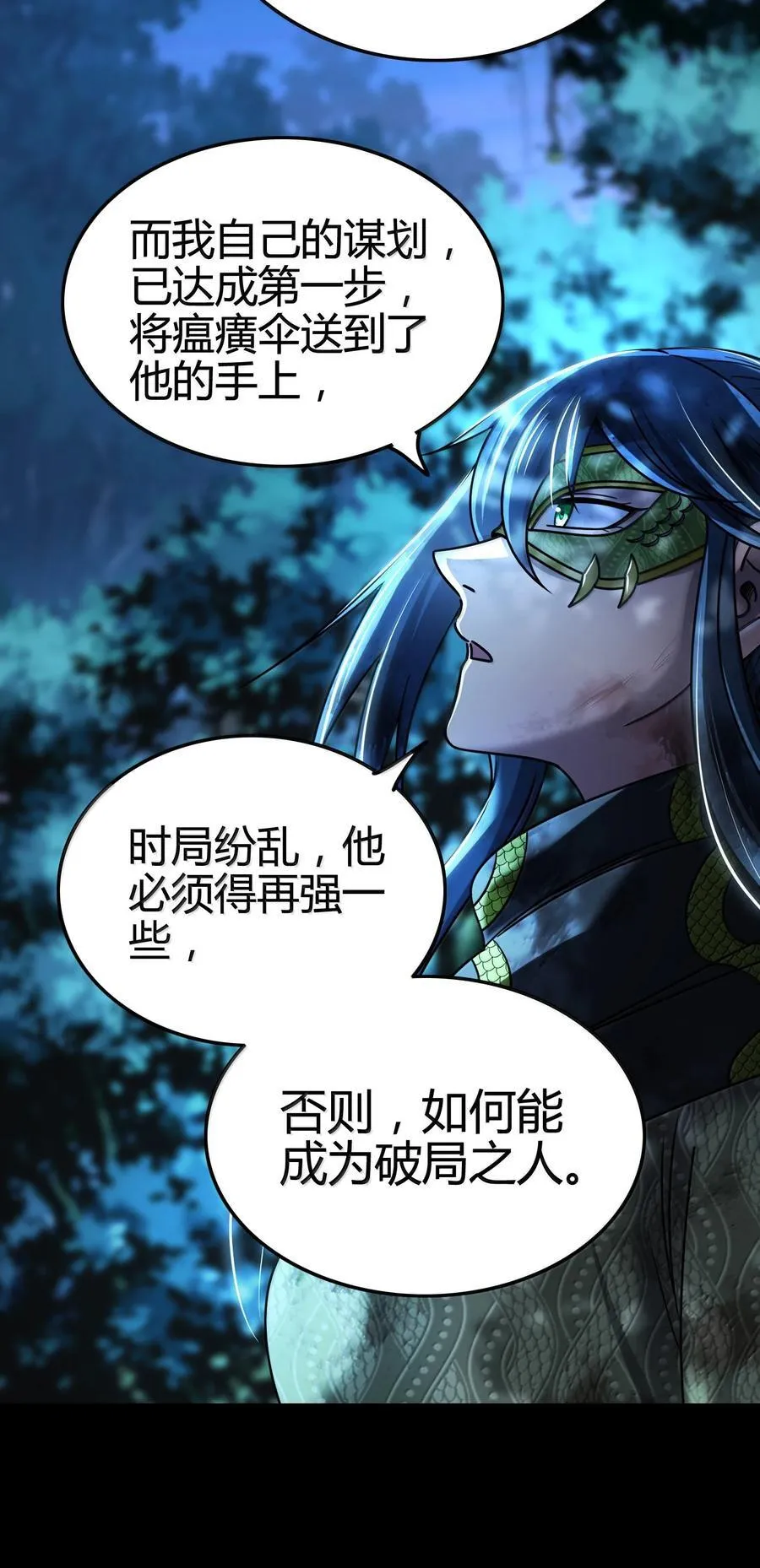 323 破局之人 第47页