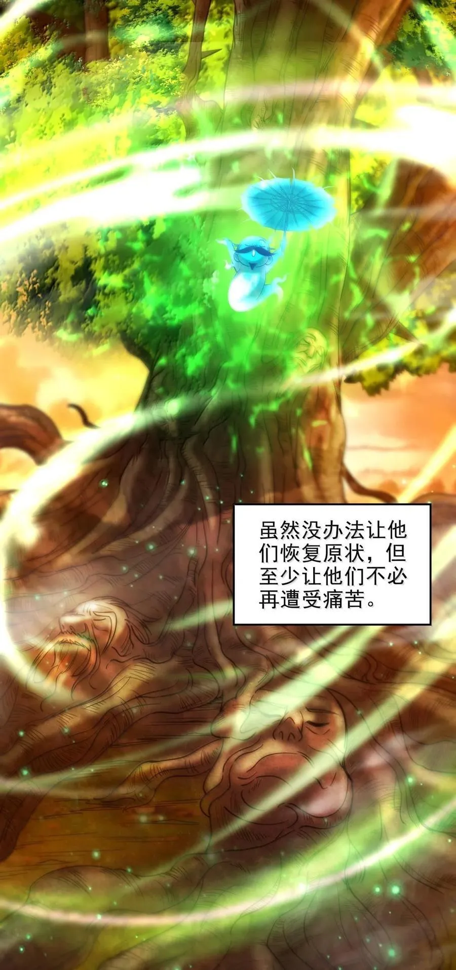 324 大戏前夜 第3页