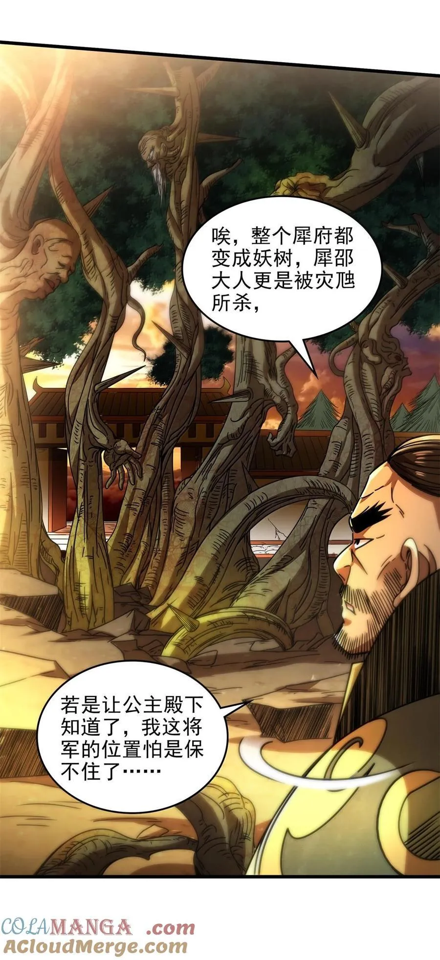 324 大戏前夜 第7页
